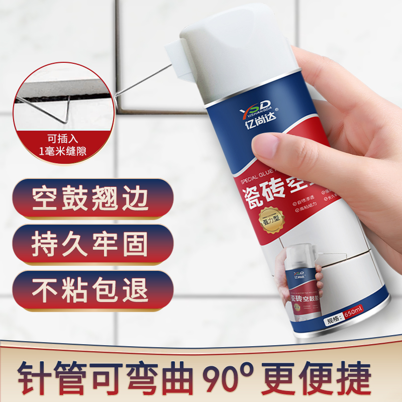 墙砖地砖起翘修复粘合注射空鼓胶