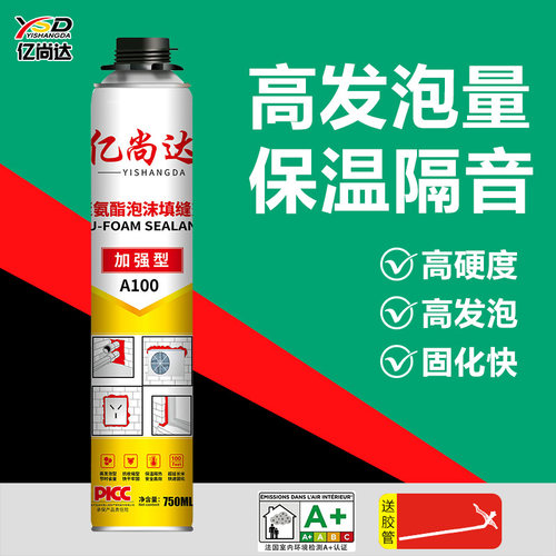 堵空调洞填充高密度膨胀发泡胶