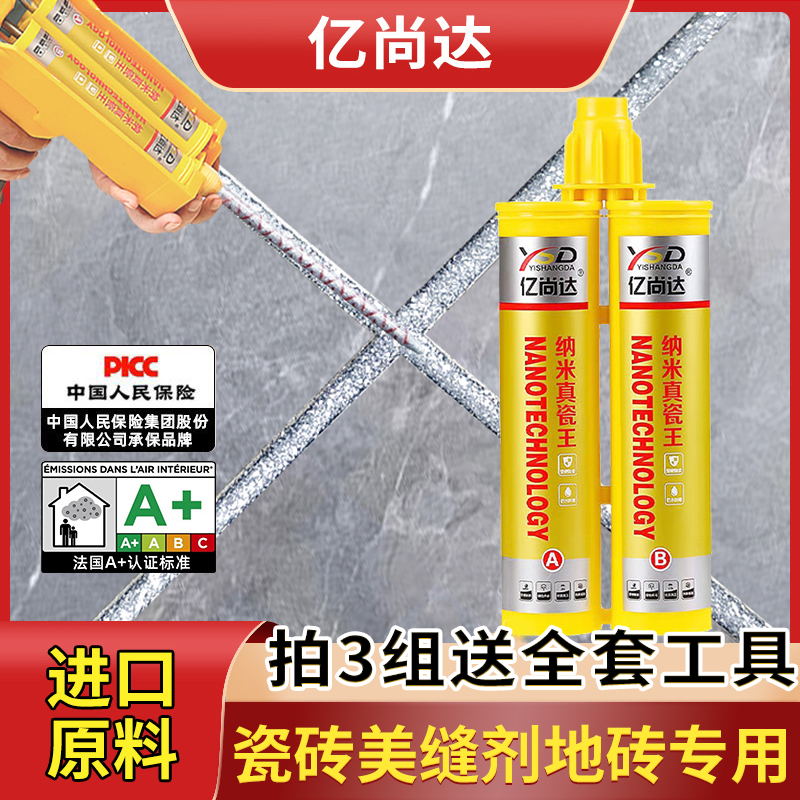 美缝剂地砖瓷砖专用厨卫家用防水抗菌缝隙填缝剂勾缝剂美缝胶工具