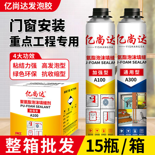 门窗专用防水密封隔音膨胀发泡胶