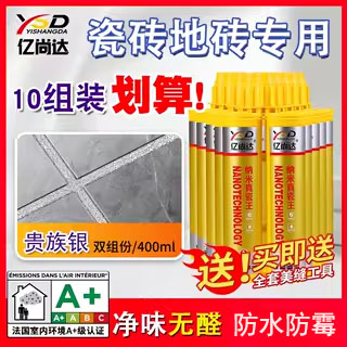 聚脲地砖瓷砖填缝剂美缝防水防霉