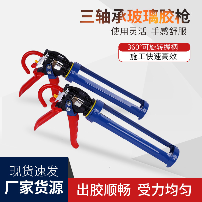 旋转省力轴承自动断胶玻璃胶枪