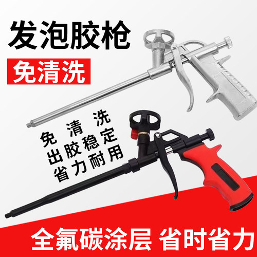 发泡胶枪门窗密封打胶神器
