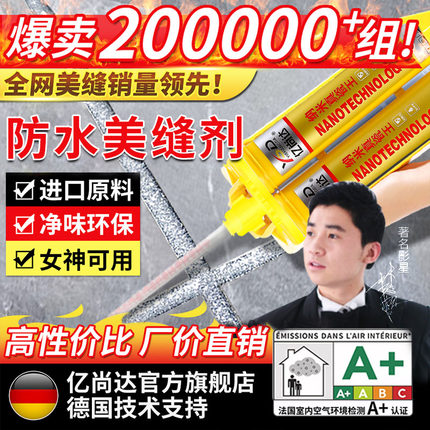美缝剂地砖瓷砖专用卫生间防水防霉环氧彩砂美逢胶工具贵族银胶