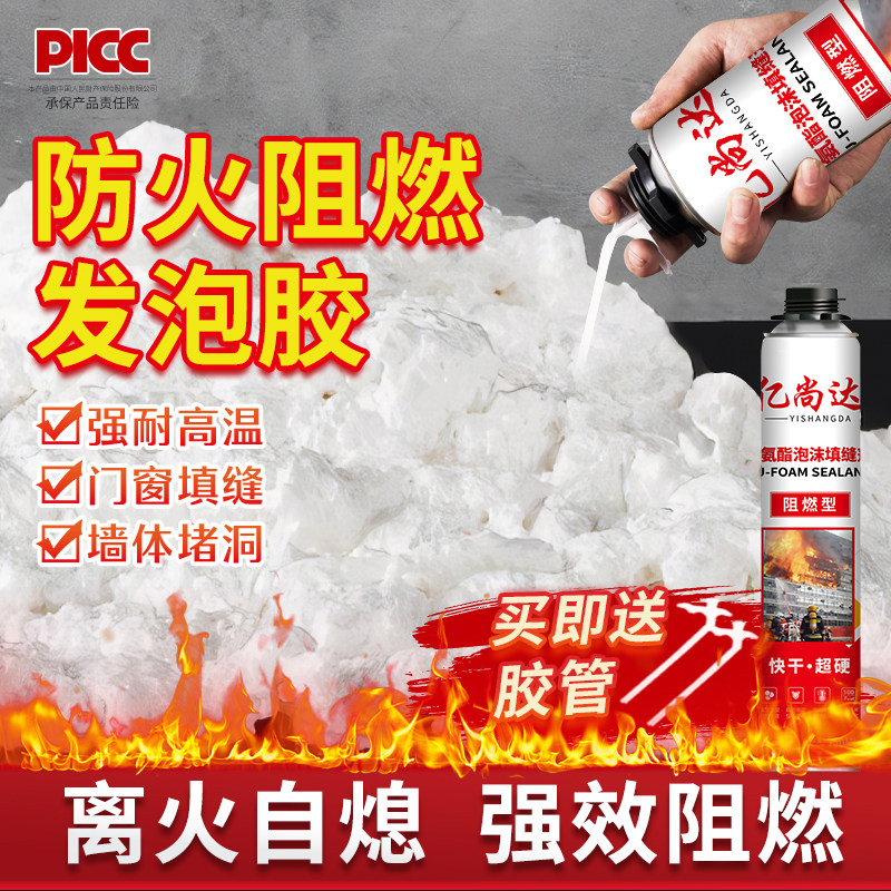 发泡剂填缝剂高密度防火耐高温发泡剂聚氨酯泡沫保温墙体泡沫填充