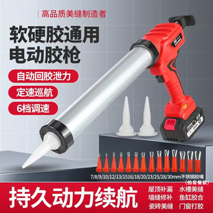 电动胶枪玻璃胶结构胶门窗软胶幕墙锂电池无级变速自动电动打胶枪