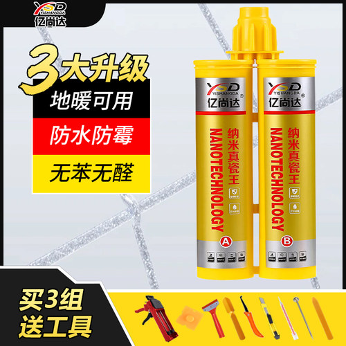 瓷砖地砖专用防水抗菌专用美缝剂