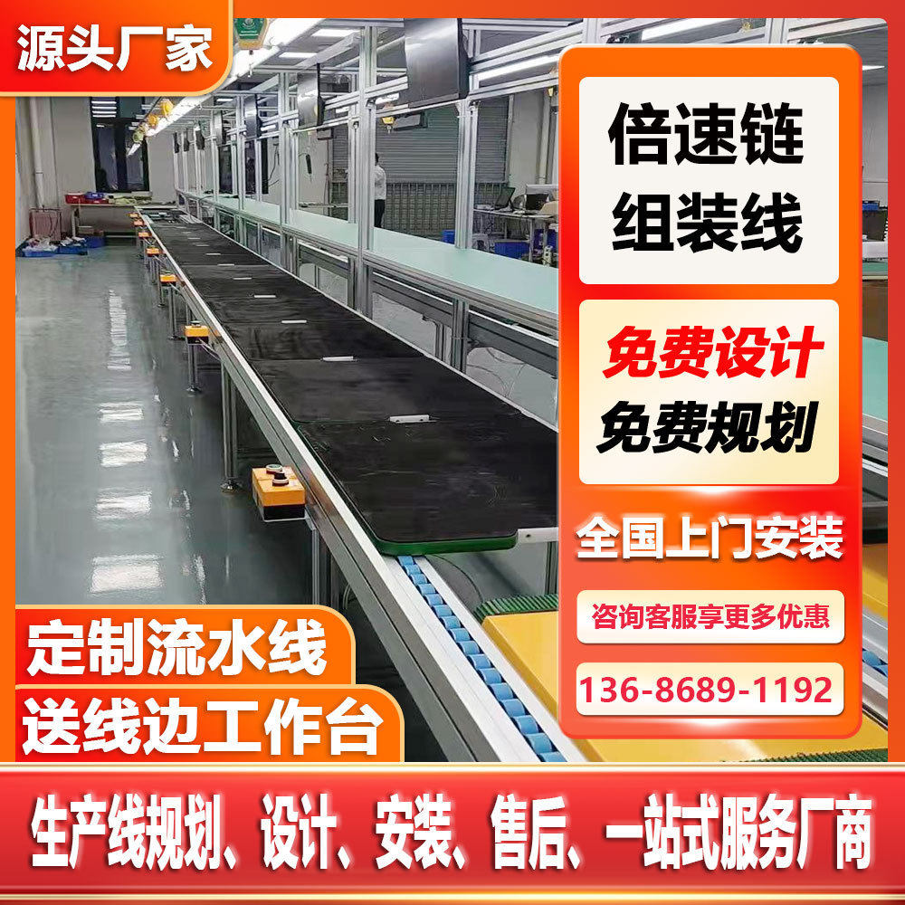 长沙工业工控机装配流水线 服务器设备组装线免费设计规划布局,机械设备,涂装设备,淘宝优惠券,粉丝福利购,淘宝优惠卷