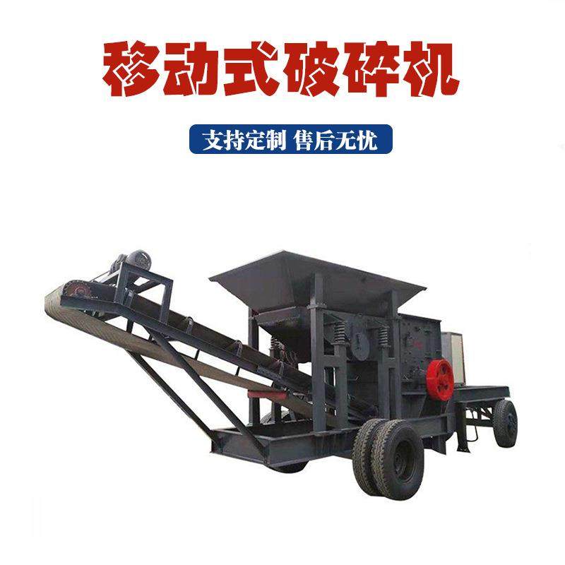 移动箱式破碎机柴油动力矿山石块破碎车风化石鹅卵石移动式打砂机,机械设备,破碎机,淘宝优惠券,粉丝福利购,淘宝优惠卷