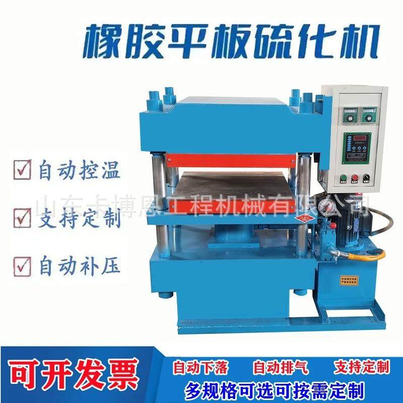 硫化机 实验硫化机小型硫化压力机热压机电热式硫化机皮带硫化器,工业油品/胶粘/化学/实验室用品,其他实验室设备,淘宝优惠券,粉丝福利购,淘宝优惠卷