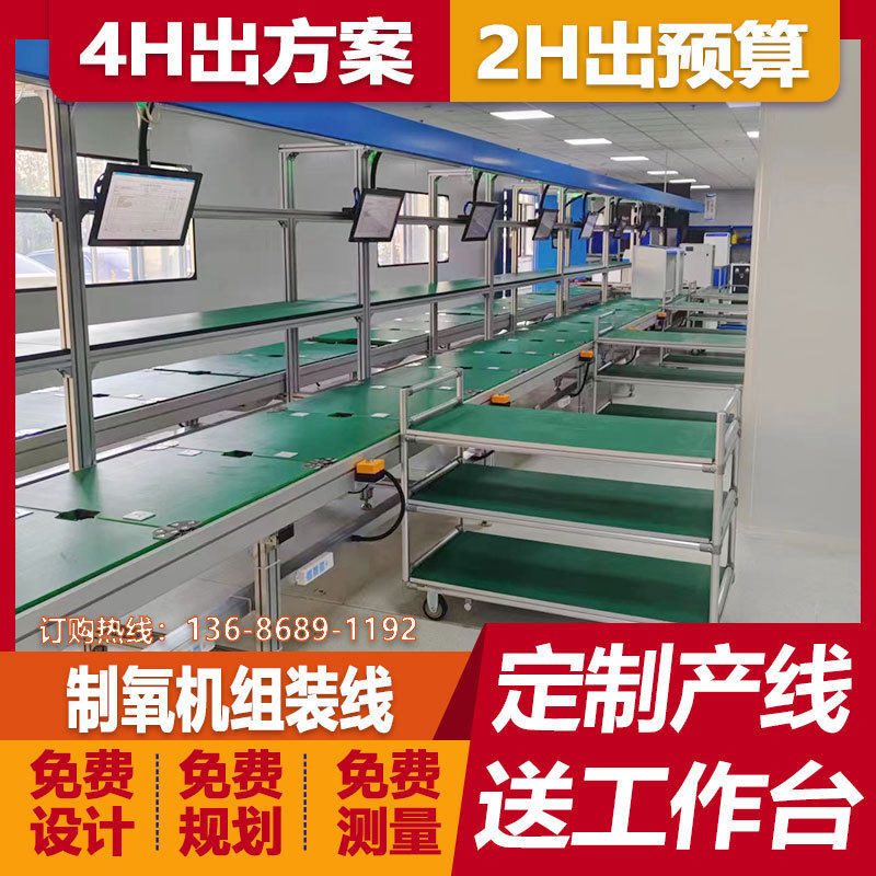 自动化倍速链组装线制氧机运输生产线装配线医疗行业倍速链包装线,机械设备,涂装设备,淘宝优惠券,粉丝福利购,淘宝优惠卷