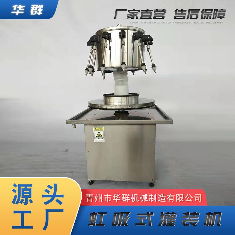 半自动虹吸式灌装机 1头负压葡萄酒灌装机 白酒洋酒定量品灌装机