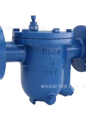 CS41H-16C法兰 自由浮动式 铸钢 蒸汽 疏水阀DN15 20 25 32 40 50