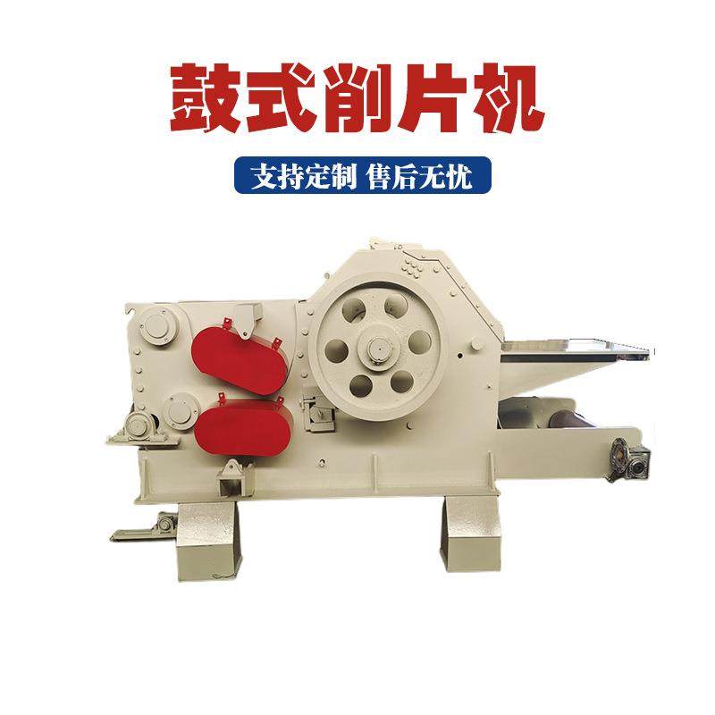 大型木材综合破碎机树枝板皮木材鼓式削片机新型造纸用木片生产线,农机/农具/农膜,林业机械,淘宝优惠券,粉丝福利购,淘宝优惠卷