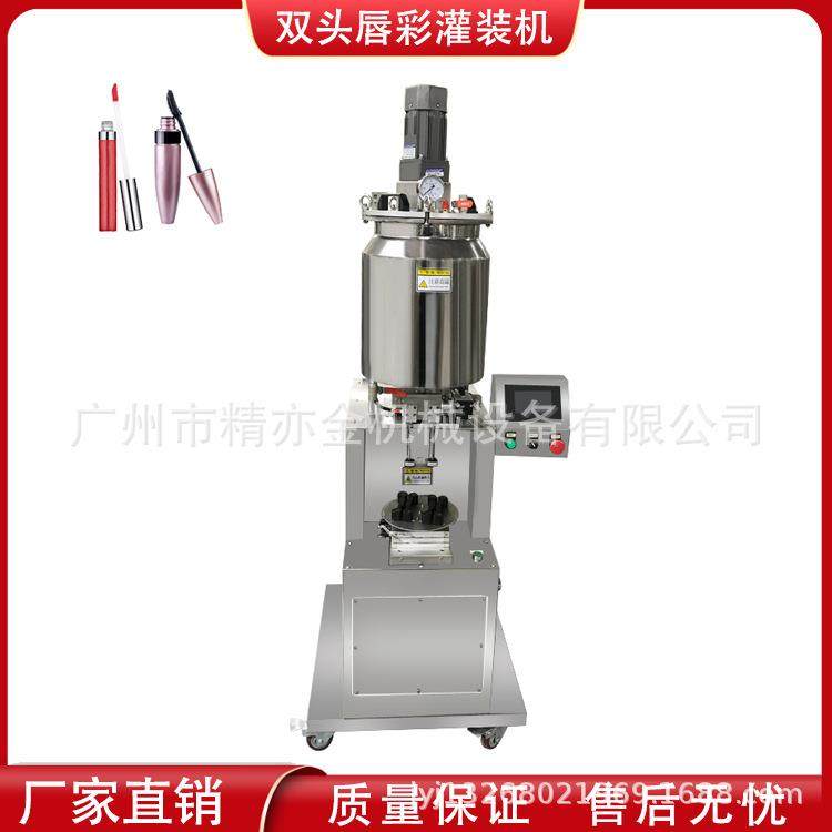 双头加压加热唇彩唇釉灌装机 睫毛膏自动升降转盘填充 化妆品设备,办公设备/耗材/相关服务,灌装机,淘宝优惠券,粉丝福利购,淘宝优惠卷