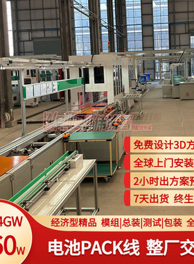 超柔性储能电池模组产线 支持50-300Ah电芯混线生产 效率≥20PPM