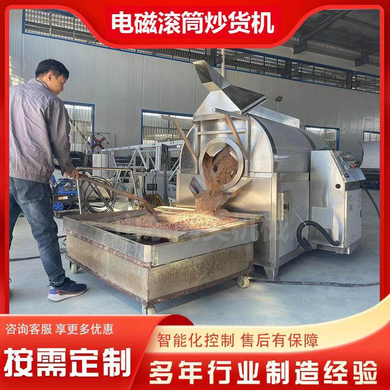 新品大型鱼饵料炒货机 电磁加热炒小麦胚芽设备 胚芽加工滚筒炒锅,清洗/食品/商业设备,烘焙设备,淘宝优惠券,粉丝福利购,淘宝优惠卷