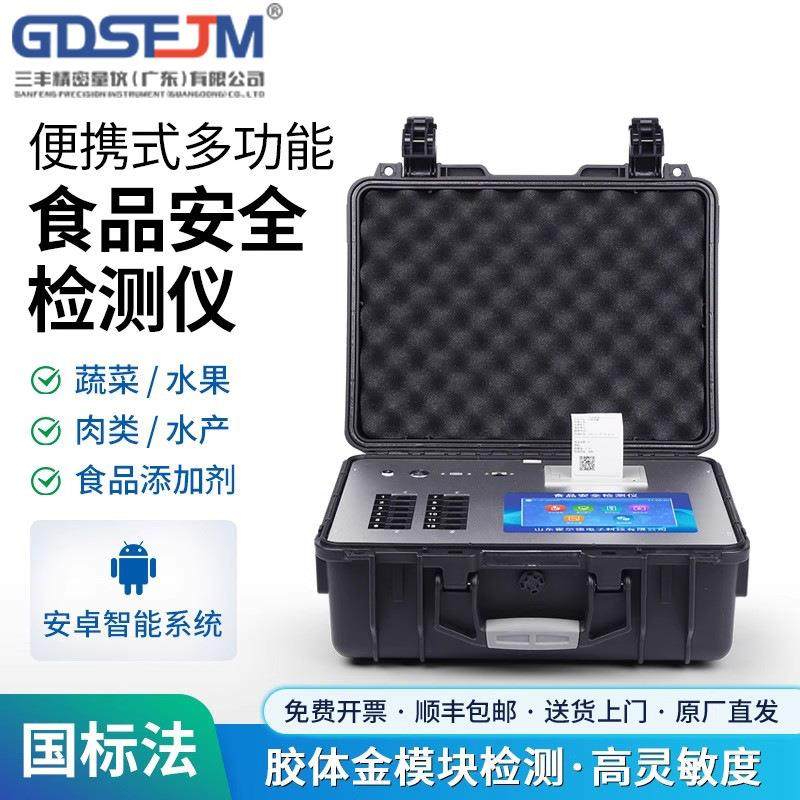 多功能食品安全检测仪肉类兽药蔬菜农残重金属铅检测残留快检仪,工业油品/胶粘/化学/实验室用品,其他实验室设备,淘宝优惠券,粉丝福利购,淘宝优惠卷