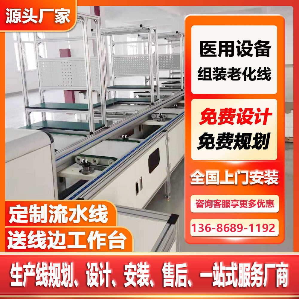 装配流水线生产厂家制氧机组装线服务器生产线手推式无动力滚筒线,机械设备,涂装设备,淘宝优惠券,粉丝福利购,淘宝优惠卷