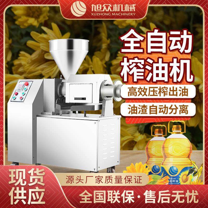 全自动花生榨油机螺旋榨油机商用食用油生产线山茶籽菜籽榨油,农机/农具/农膜,农产品加工设备,淘宝优惠券,粉丝福利购,淘宝优惠卷