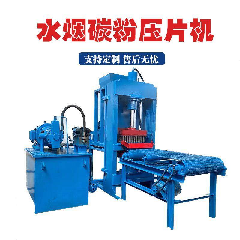 供应水烟炭压片机生物燃料制碳成型机液压式煮茶碳火锅炭压块机,户外/登山/野营/旅行用品,取暖炉,淘宝优惠券,粉丝福利购,淘宝优惠卷