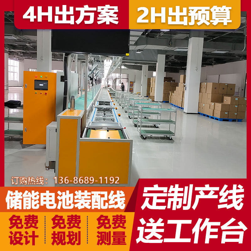 直流充电桩总装线光伏逆变器流水线工装板输送线锂电池循环生产线,机械设备,电子产品制造设备,淘宝优惠券,粉丝福利购,淘宝优惠卷