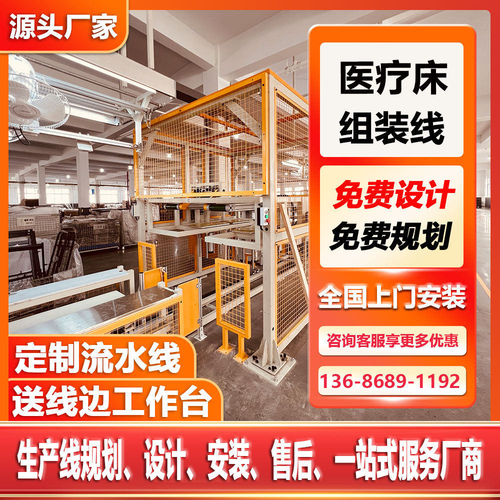 智能床包装线 生产车间组装线医疗床总装线 水平循环倍速链流水线,机械设备,涂装设备,淘宝优惠券,粉丝福利购,淘宝优惠卷