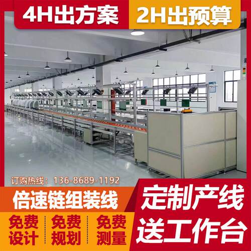 非标自动化装配流水线台式微量高速离心机生产线厂家免费规划设计