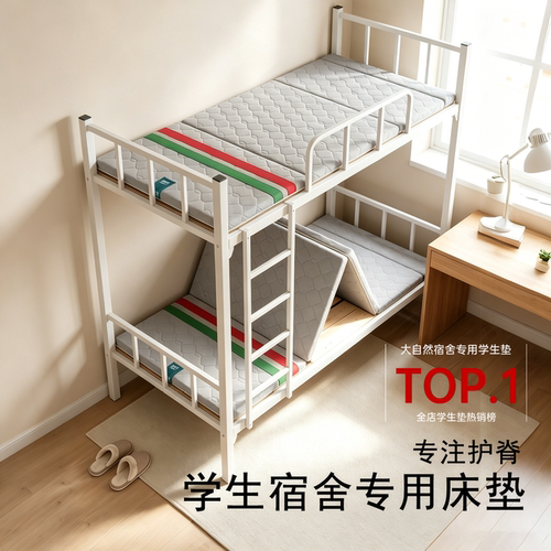 大自然棕床垫学生可折叠上下床