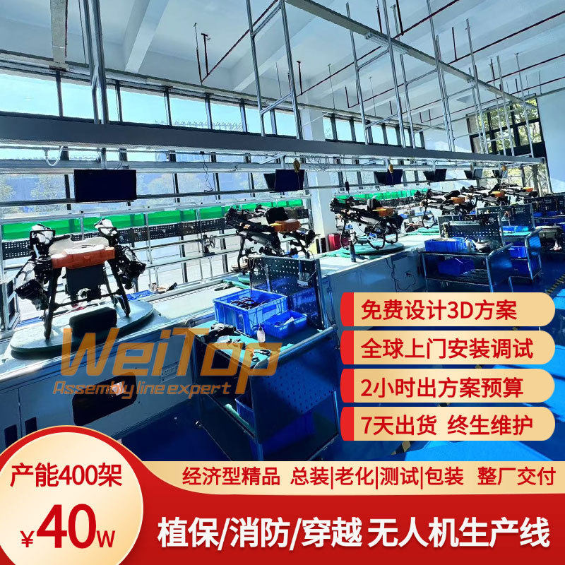 农用无人机拉线免费设计3D方案经济型可上门安装整厂交付厂家,机械设备,涂装设备,淘宝优惠券,粉丝福利购,淘宝优惠卷
