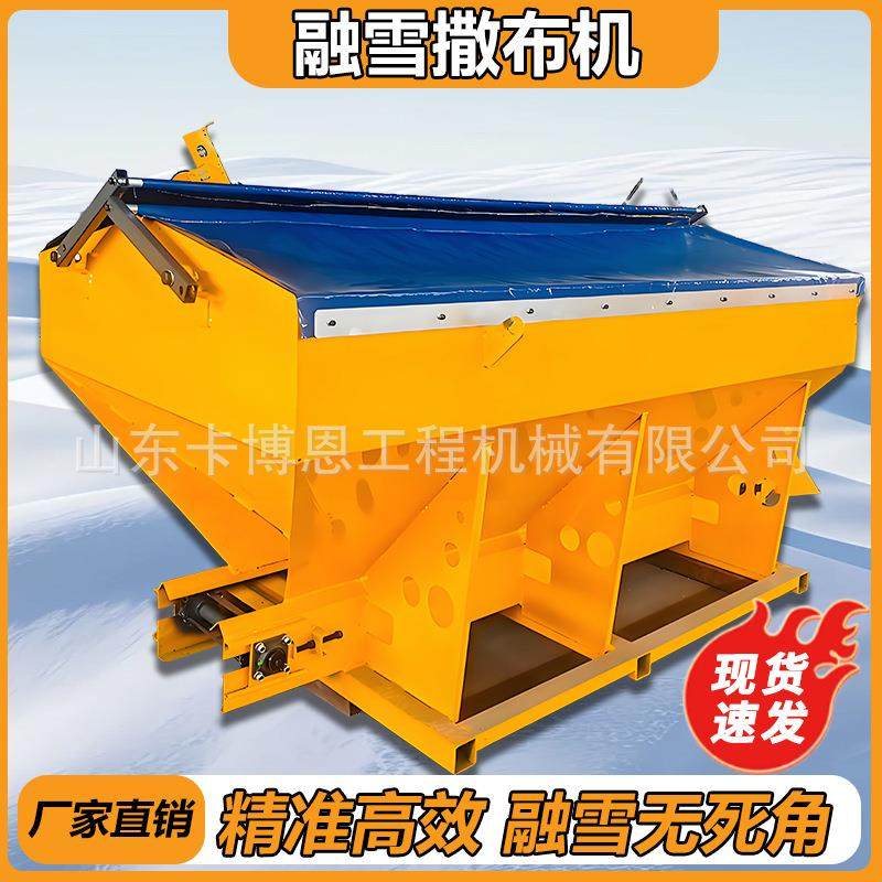 融雪剂撒布机冬季道路养护清雪设备车载式高速公路大型融雪撒盐机,工业油品/胶粘/化学/实验室用品,其他实验室设备,淘宝优惠券,粉丝福利购,淘宝优惠卷