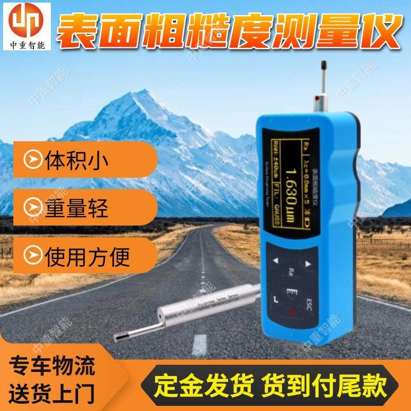 表面粗糙度测量仪 便于携带 TR200手持式表面光洁度检测仪器,五金/工具,粗糙度仪,淘宝优惠券,粉丝福利购,淘宝优惠卷