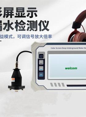 AMLS-C-2000彩屏漏水检测仪 管道泄漏分析仪 地下管道探测仪
