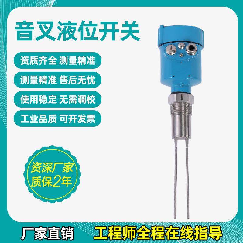 音叉液位开关料位水位物位计防爆法兰防腐小限位不锈钢220v24/316,五金/工具,物位计/料位计,淘宝优惠券,粉丝福利购,淘宝优惠卷