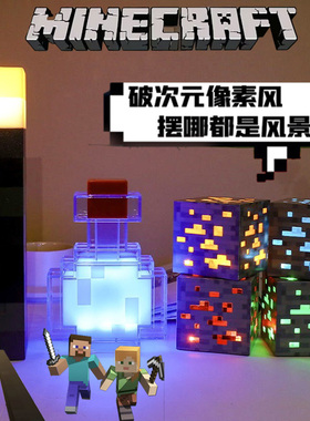 我的世界火把灯MC周边正品玩具模型变色瓶像素矿石氛围夜灯火炬灯
