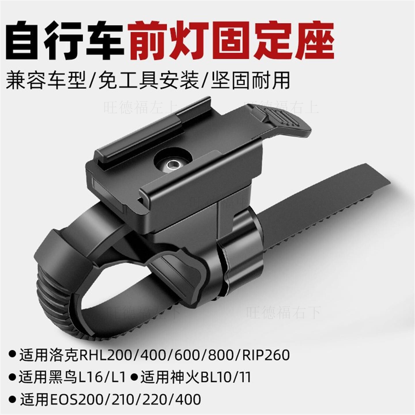 自行车夜骑灯支架手电筒卡扣快拆前照灯底座自行车夜骑灯支架配件