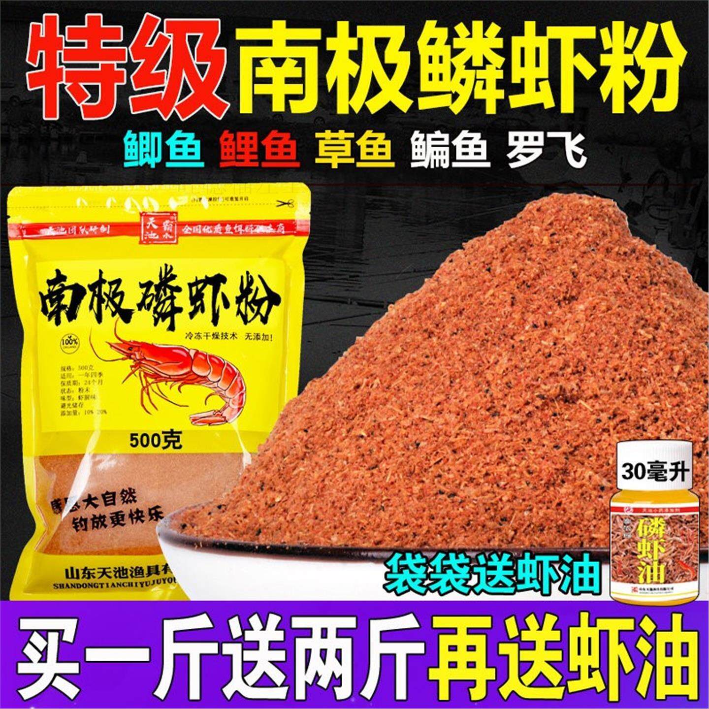 虾粉钓鱼专用超浓腥罗非新型鲤鱼鲫鱼纯正饵料鱼食鲢鳙野钓打窝料