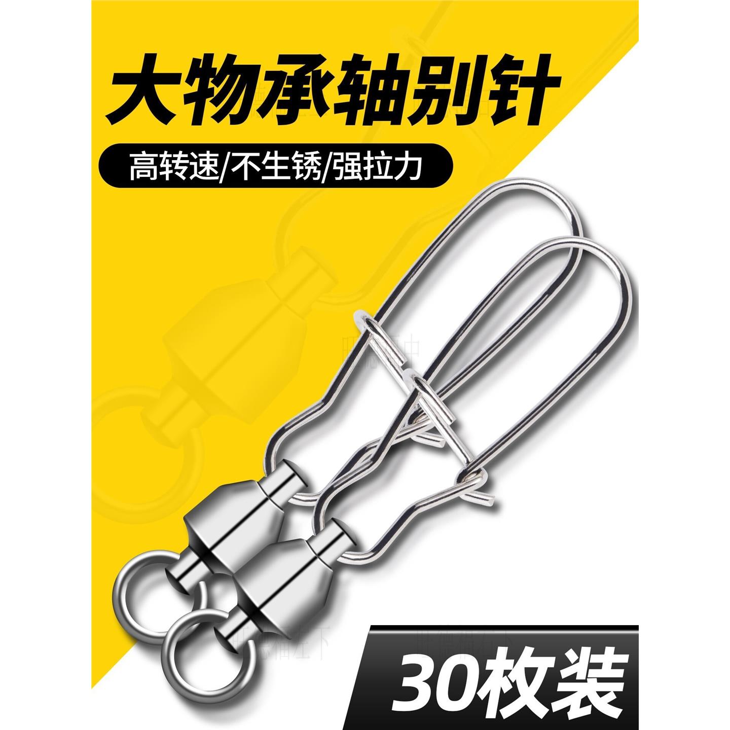 别针路亚高强度海钓专用八字环葫芦快速换钩窄体连接器旋转扣海豚