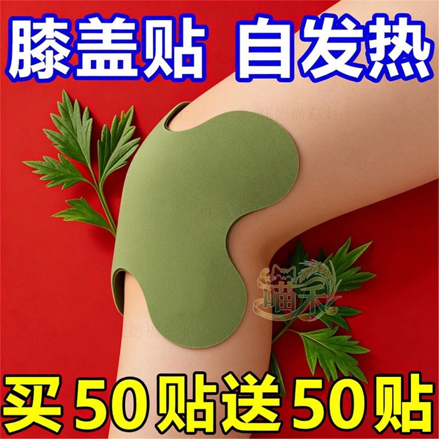艾草膝盖贴温养膝盖保暖艾灸贴保暖膝盖贴腰椎贴膝盖缓解颈椎颈肩