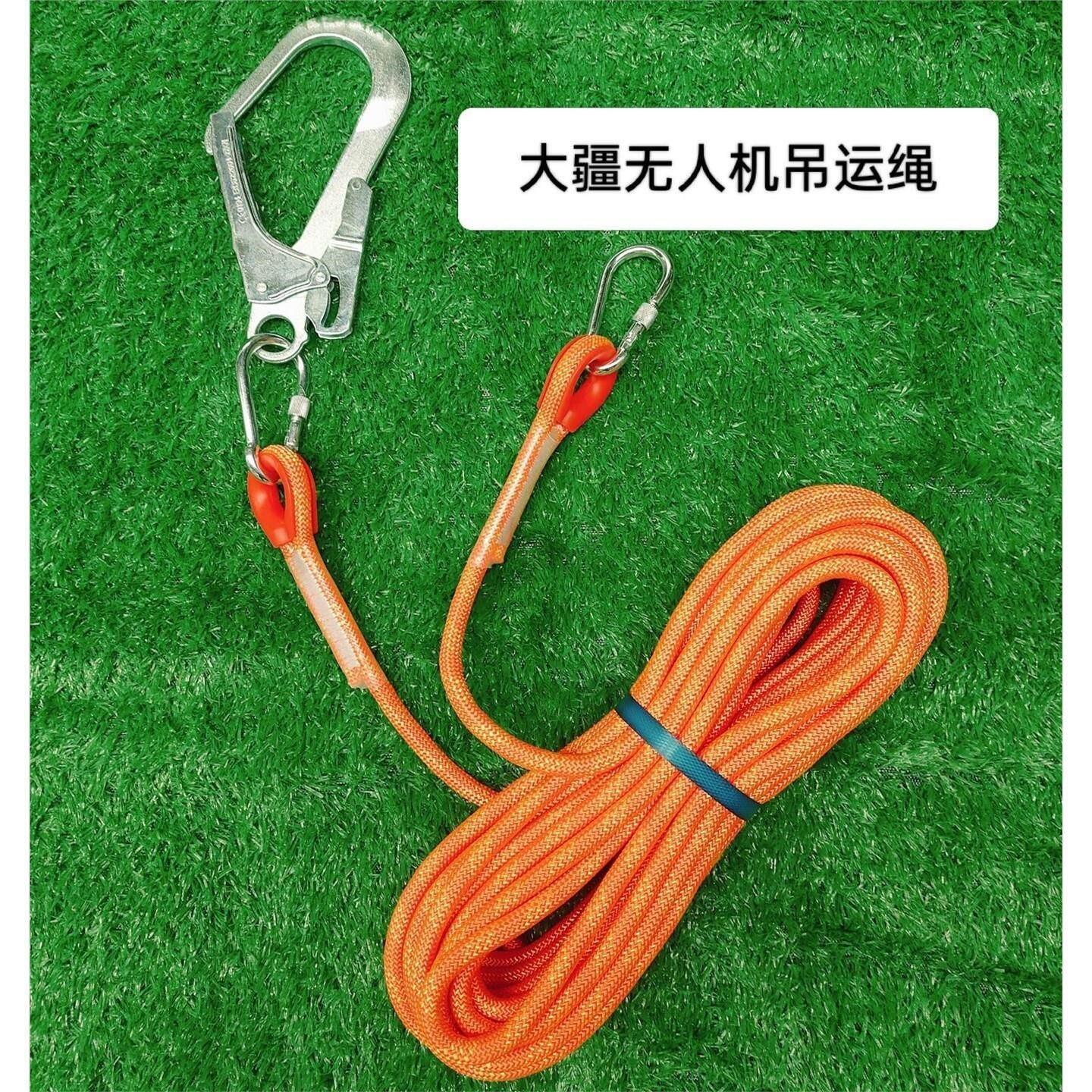 无人机吊运绳子大疆t100户外登山安全高强度耐磨攀岩专用秋千吊绳