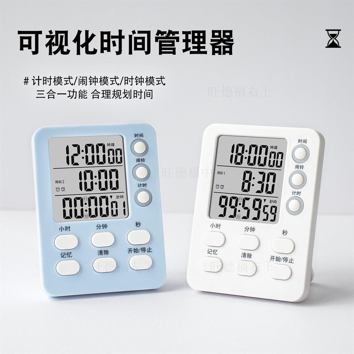 美容院专用计时器提醒器皮肤管理秒表定时器敷面膜倒定时电子闹钟