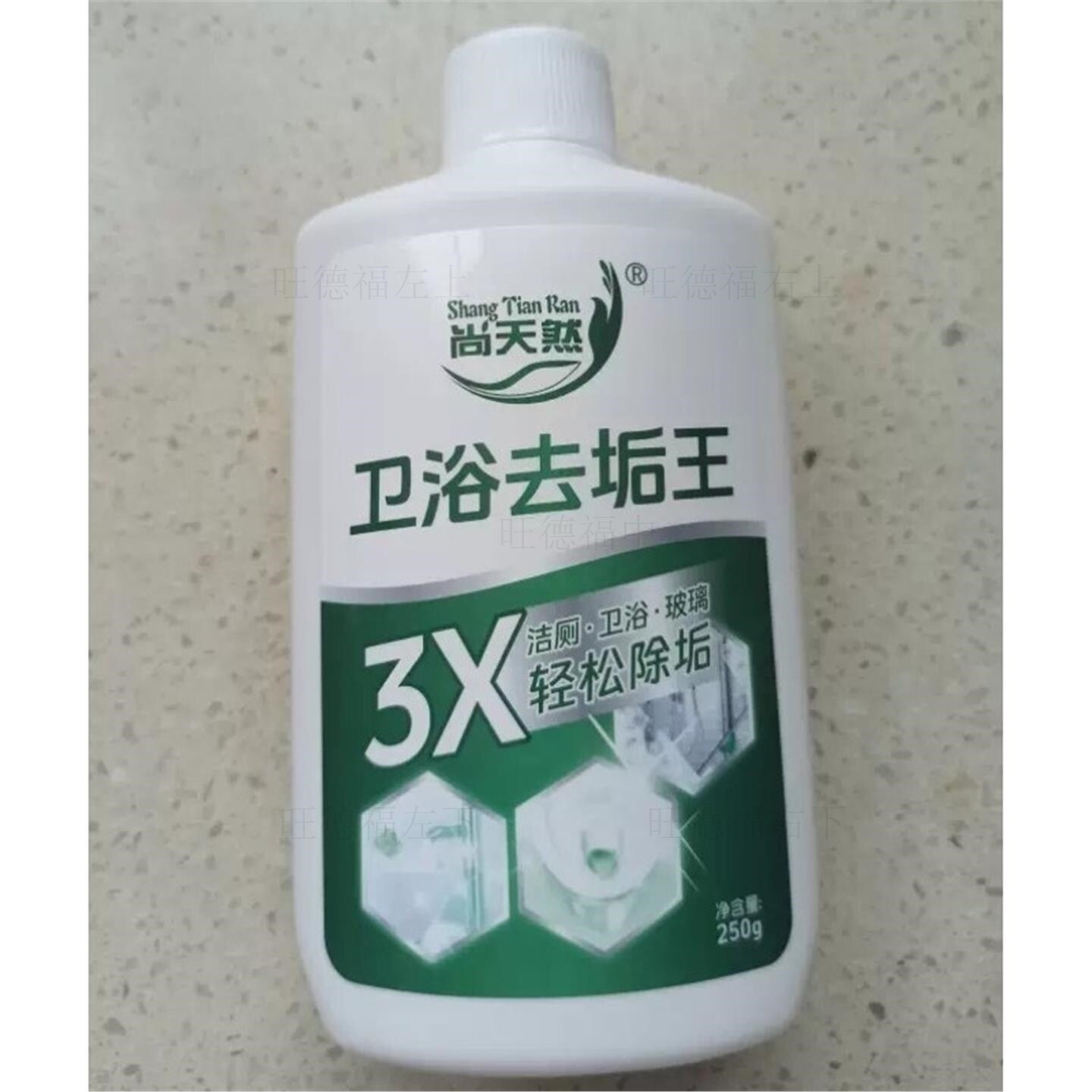 卫浴去垢王卫生间厕所瓷砖清洁剂马桶坐厕座便器浴室除垢王
