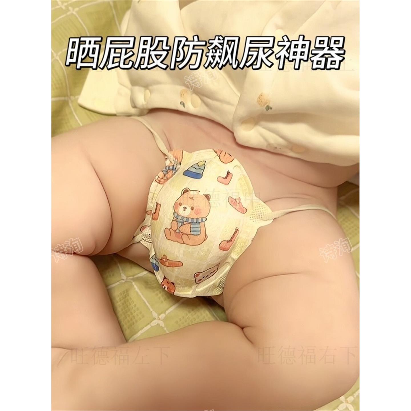 晾屁股神器男宝网兜内裤宝宝尿布婴儿介子纱布固定带新生专用女宝