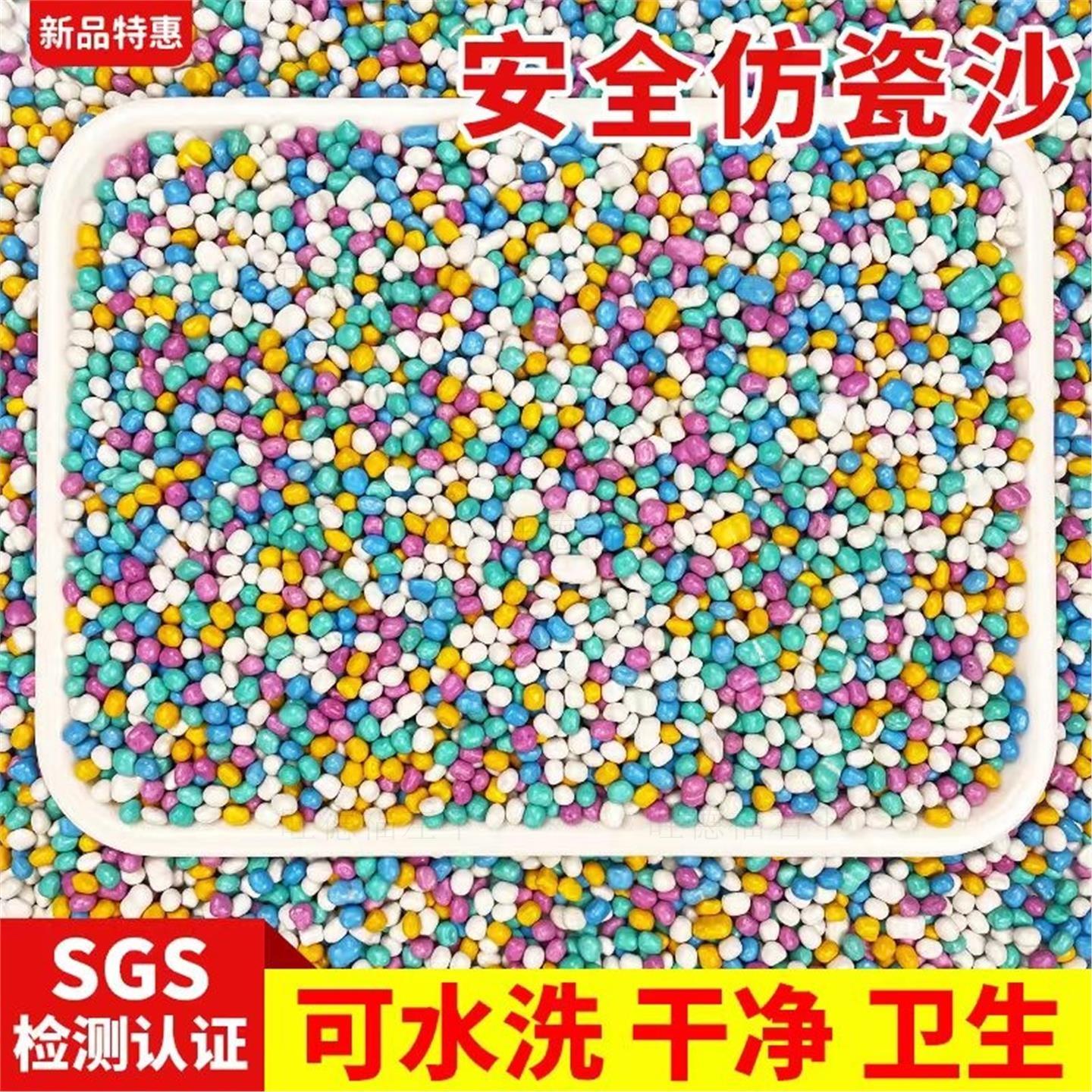 儿童仿瓷沙玩具沙池大颗粒室内宝宝沙子安全无毒太空沙在家玩的沙