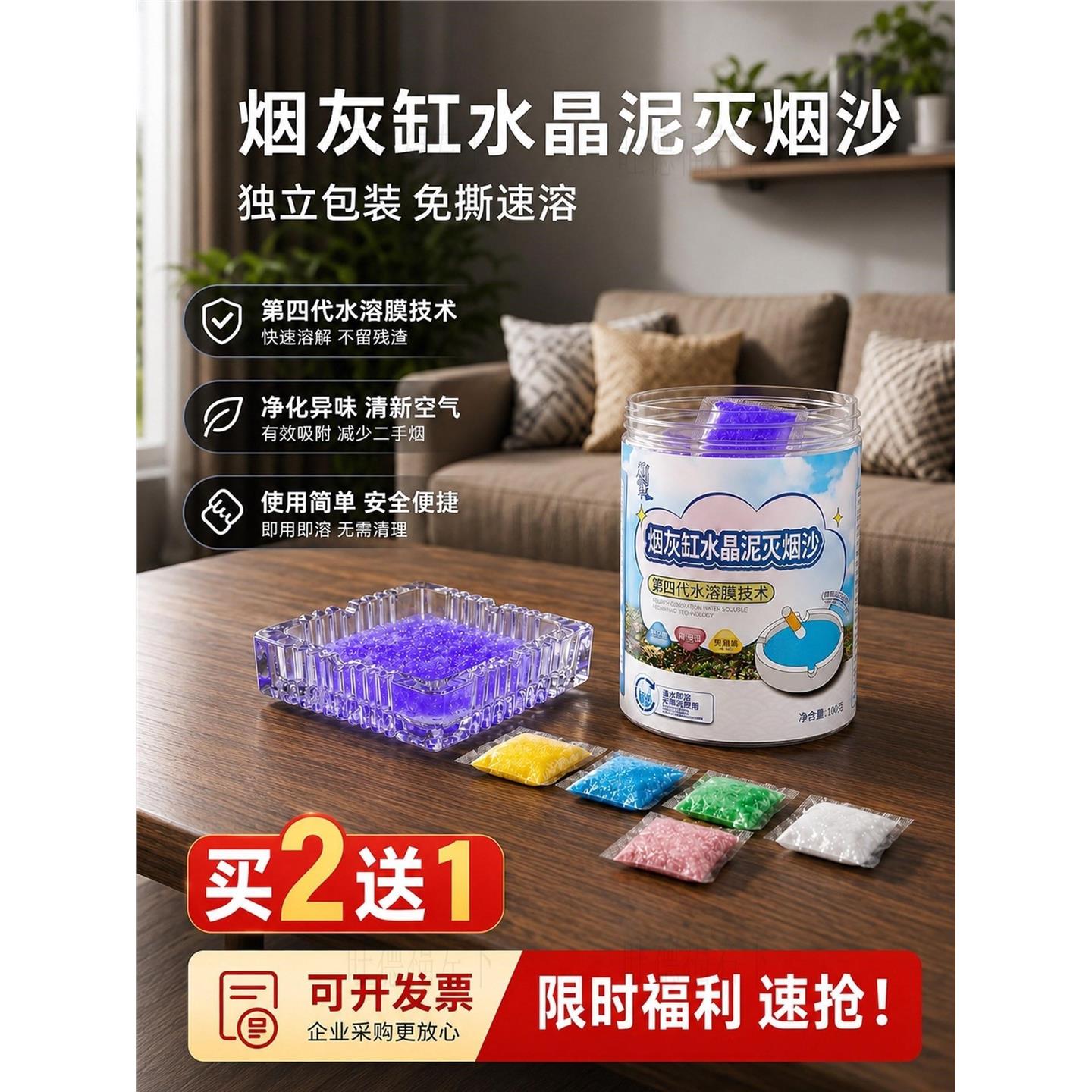 烟灰缸水晶泥灭烟沙包商用碗灰缸沙防飞灰灭烟香膏水溶膜大瓶熄烟