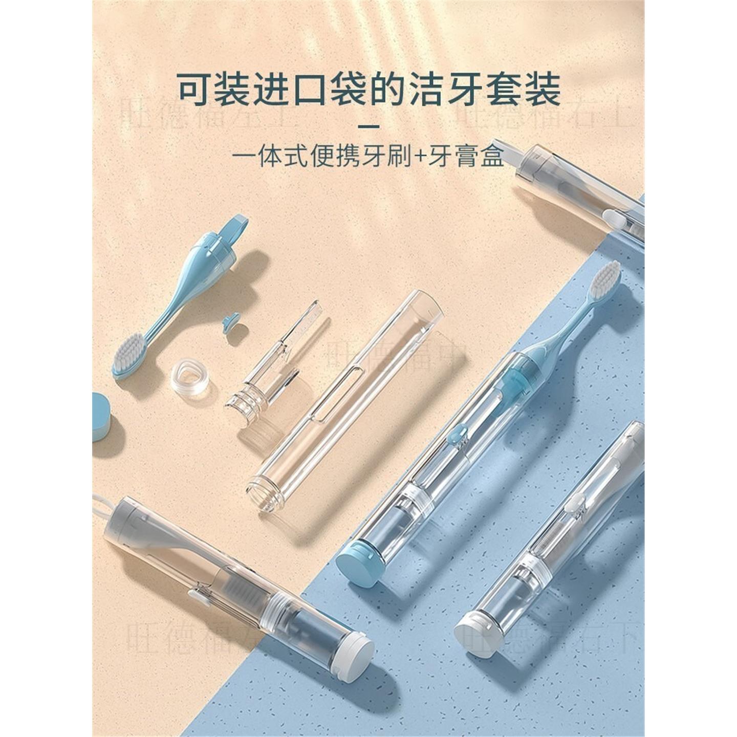 便携式牙刷牙膏一体旅行折叠迷你便捷男女用成人儿童2026热卖套装