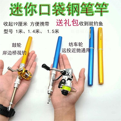 钢笔钓鱼竿迷你路亚便携式短节溪流手竿超短小型伸缩超轻超细袖珍