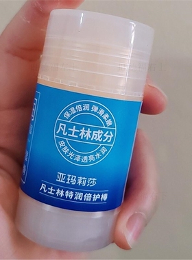 倍护棒护手霜脚膏滋润保湿脚后跟护足护手霜水润足霜