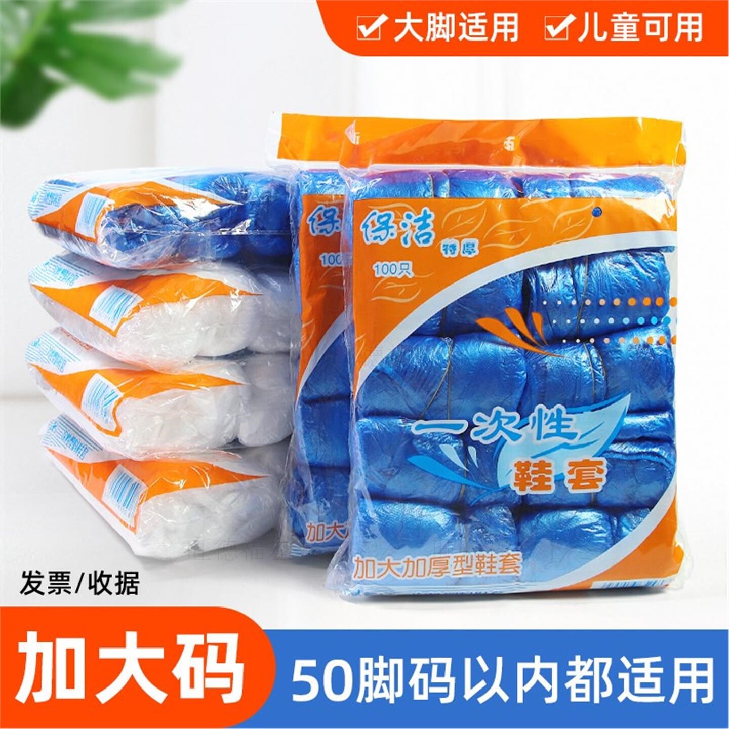 加大码一次性鞋套大号加厚室内家用耐磨儿童防水防滑男士大码脚套