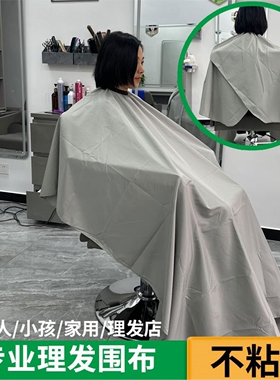 理发围布不沾发大号剃头披肩发廊专业美发店围衣成人剪头围裙家用